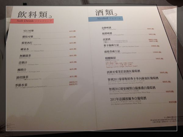 滿穗台菜餐廳:【券】【滿穗台菜餐廳 】水果入菜,道道精彩台菜~4人免費體驗