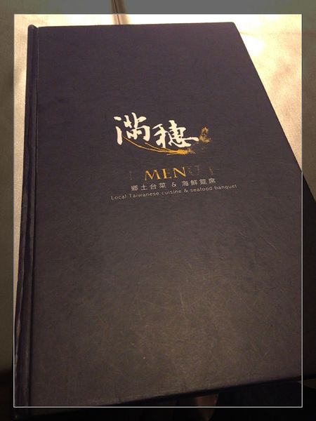 滿穗台菜餐廳:【券】【滿穗台菜餐廳 】水果入菜,道道精彩台菜~4人免費體驗