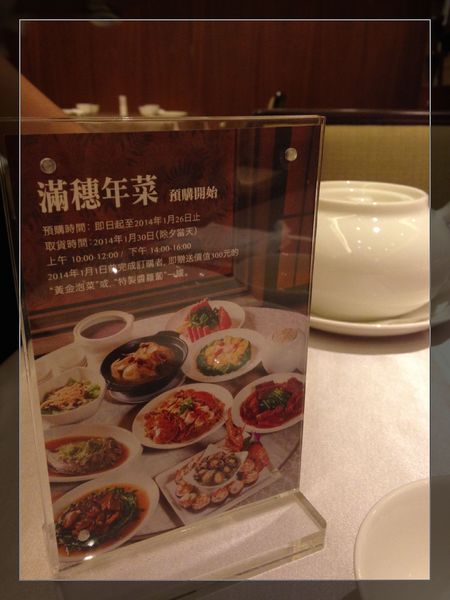 滿穗台菜餐廳:【券】【滿穗台菜餐廳 】水果入菜,道道精彩台菜~4人免費體驗