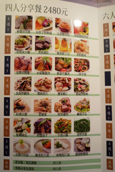 滿穗台菜餐廳：台北市中山區 水果入台菜繃出新滋味-滿穗台菜