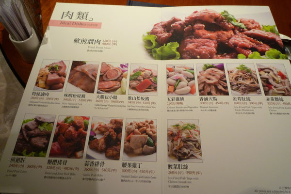 滿穗台菜餐廳：台北市中山區 水果入台菜繃出新滋味-滿穗台菜