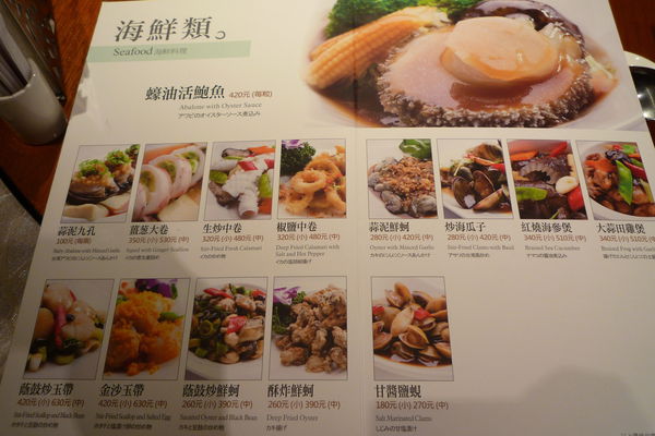 滿穗台菜餐廳：台北市中山區 水果入台菜繃出新滋味-滿穗台菜