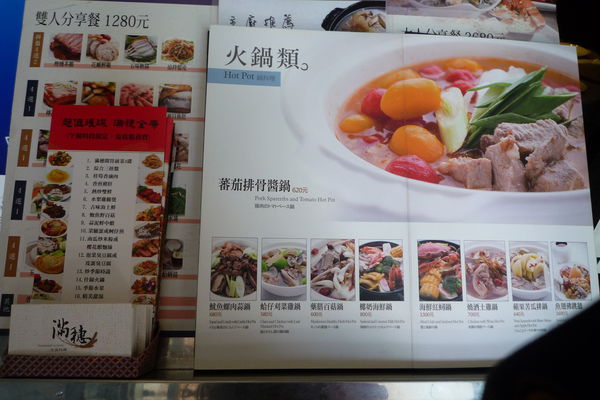 滿穗台菜餐廳：台北市中山區 水果入台菜繃出新滋味-滿穗台菜