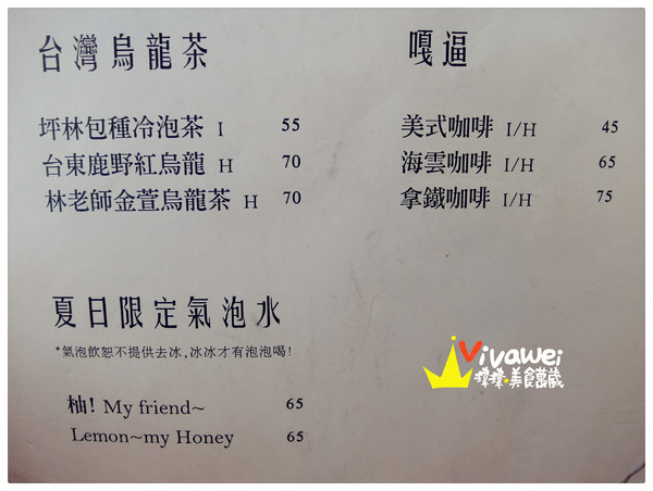 好初早餐 Deli 二號店:新北板橋區|悄悄試營運的超人氣早午餐新開店『好初早餐 Deli 二號店』