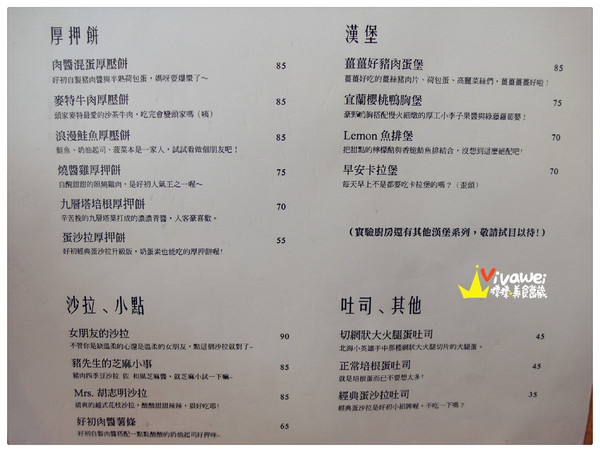 好初早餐 Deli 二號店:新北板橋區|悄悄試營運的超人氣早午餐新開店『好初早餐 Deli 二號店』