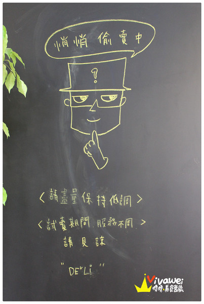 好初早餐 Deli 二號店:新北板橋區|悄悄試營運的超人氣早午餐新開店『好初早餐 Deli 二號店』