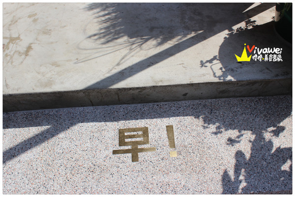 好初早餐 Deli 二號店:新北板橋區|悄悄試營運的超人氣早午餐新開店『好初早餐 Deli 二號店』