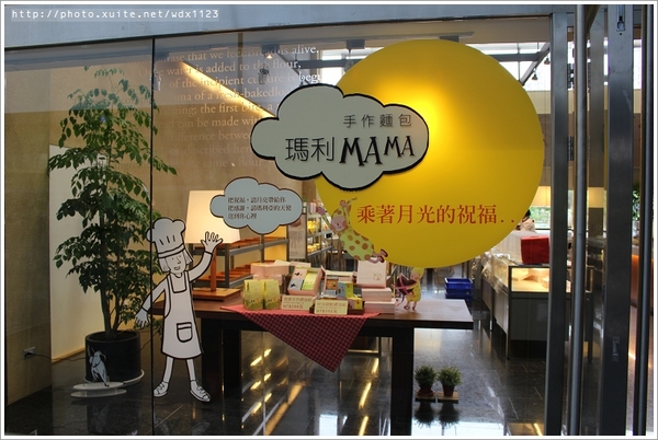 瑪利MAMA手作麵包:瑪利亞社會福利基金會-瑪利MAMA手作麵包✪充滿愛與夢想的幸福麵包、簡餐~102.10.01