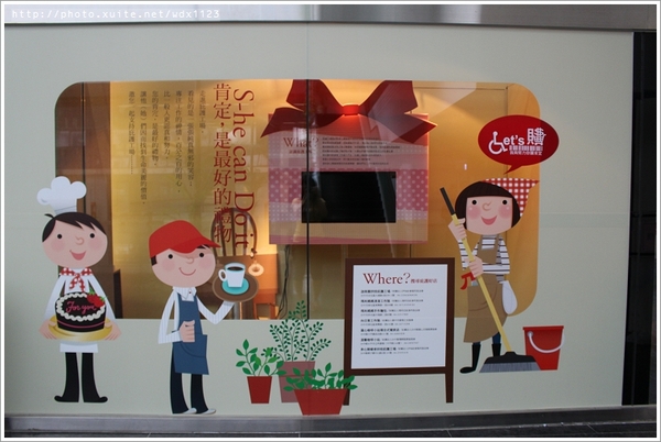 瑪利MAMA手作麵包:瑪利亞社會福利基金會-瑪利MAMA手作麵包✪充滿愛與夢想的幸福麵包、簡餐~102.10.01