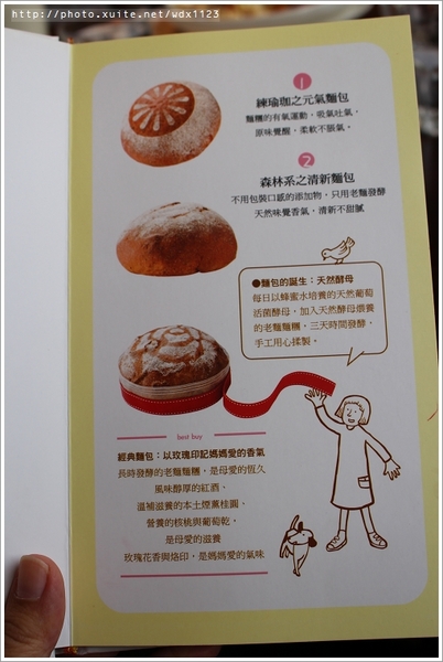 瑪利MAMA手作麵包:瑪利亞社會福利基金會-瑪利MAMA手作麵包✪充滿愛與夢想的幸福麵包、簡餐~102.10.01