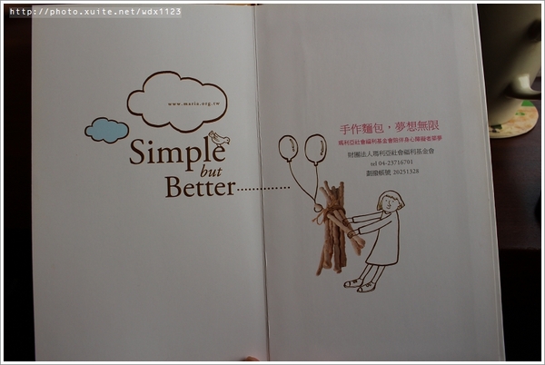 瑪利MAMA手作麵包:瑪利亞社會福利基金會-瑪利MAMA手作麵包✪充滿愛與夢想的幸福麵包、簡餐~102.10.01