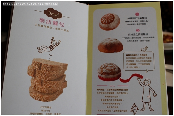 瑪利MAMA手作麵包:瑪利亞社會福利基金會-瑪利MAMA手作麵包✪充滿愛與夢想的幸福麵包、簡餐~102.10.01