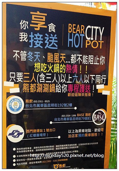 熊都創意涮涮鍋 