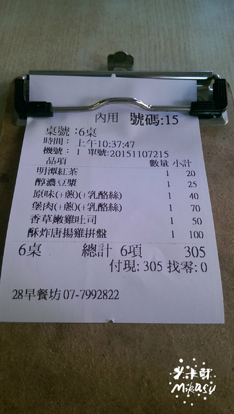 28巷早餐坊：【高雄/食﹡鳳山】超熱門排隊店．乳酪絲超瘋狂蛋餅．28巷早餐坊