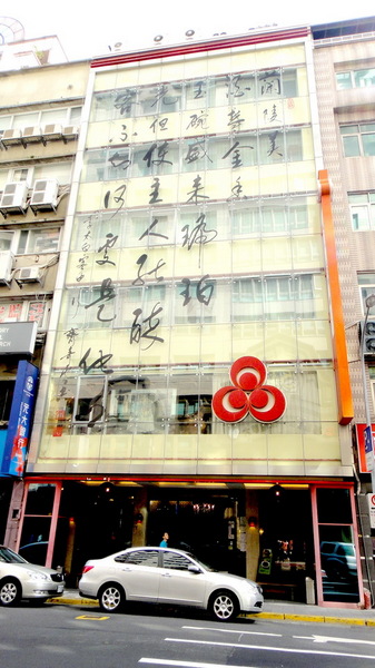 大三元酒樓：【口碑卷55】鑲金的烤鴨很厲害！大三元酒樓！