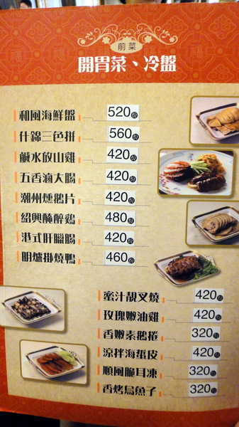 大三元酒樓：【口碑卷55】鑲金的烤鴨很厲害！大三元酒樓！