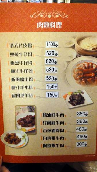 大三元酒樓：【口碑卷55】鑲金的烤鴨很厲害！大三元酒樓！