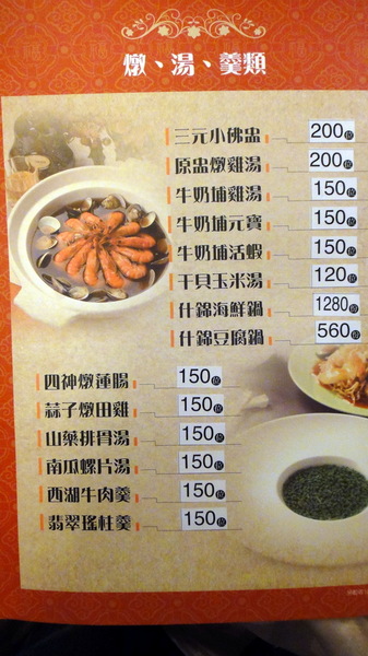 大三元酒樓：【口碑卷55】鑲金的烤鴨很厲害！大三元酒樓！