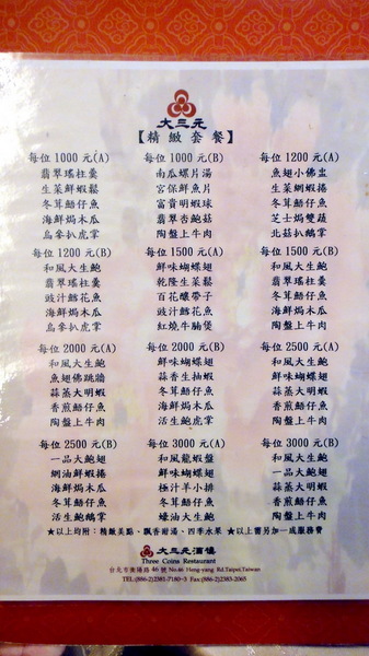 大三元酒樓：【口碑卷55】鑲金的烤鴨很厲害！大三元酒樓！