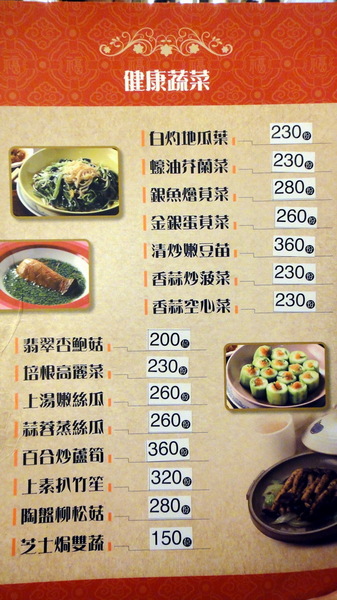 大三元酒樓：【口碑卷55】鑲金的烤鴨很厲害！大三元酒樓！