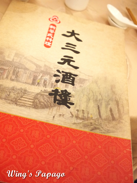 大三元酒樓：傳統粵式料理。大三元酒樓烤大鴨體驗