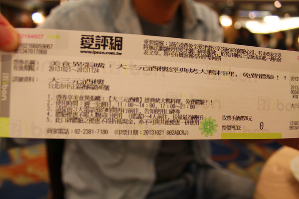 大三元酒樓：[台北]大三元酒樓 皮脆肉嫩的烤鴨來囉!!!!!