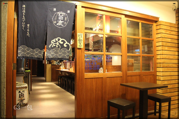 大尾本家串燒居食:【口碑券08】日本風格的巷弄居酒屋「大尾本家串燒居食」