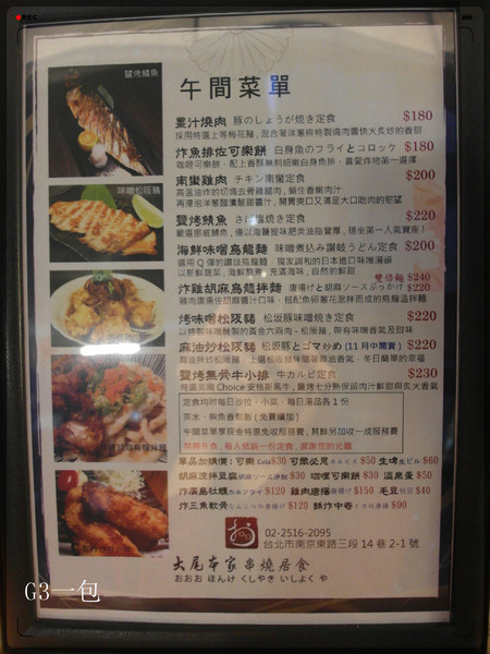 大尾本家串燒居食:【口碑券08】日本風格的巷弄居酒屋「大尾本家串燒居食」