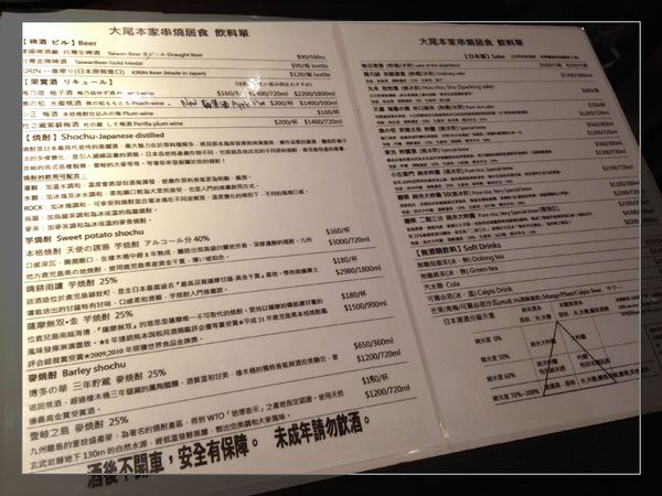 大尾本家串燒居食：【券】日式串燒必嚐美味～【大尾本家串燒居食】雙人免費體驗！
