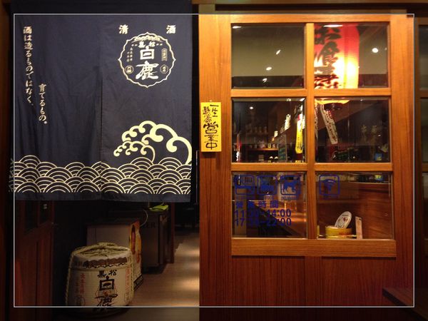 大尾本家串燒居食：【券】日式串燒必嚐美味～【大尾本家串燒居食】雙人免費體驗！