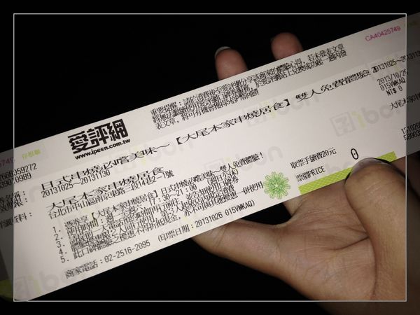 大尾本家串燒居食：【券】日式串燒必嚐美味～【大尾本家串燒居食】雙人免費體驗！