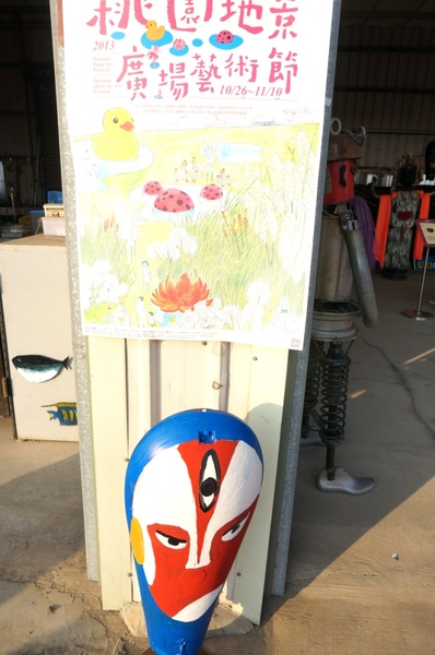 水巷覓鏡 & 水圈圈：2013桃園地景藝術節～水巷覓鏡 & 炳哥的機器人異想世界