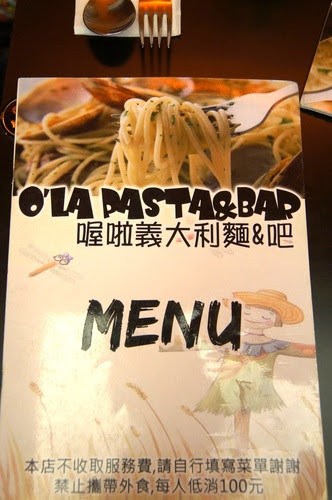 O'LA PASTA & BAR 喔啦義大利麵&吧:平價義大利麵【喔啦義大利麵 &吧】