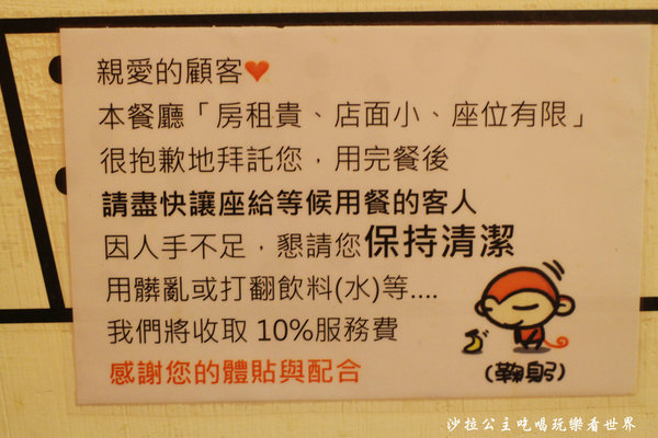 O'LA PASTA & BAR 喔啦義大利麵&吧:中山國中義大利麵『O'LA PASTA & BAR 喔啦義大利麵&吧』紅茶無限供應