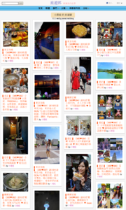 小環妞的旅遊牆