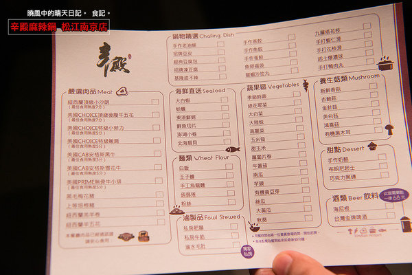 辛殿麻辣鍋(松江南京店)：【口碑券|辛殿麻辣鍋 松江南京店】用料實在服務佳 口味與氣氛上選人氣麻辣鍋選擇