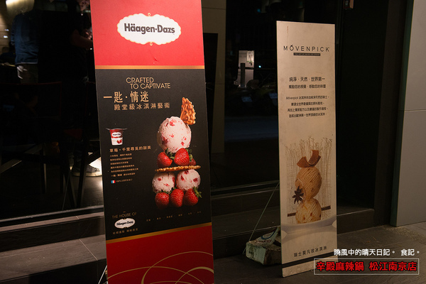 辛殿麻辣鍋(松江南京店)：【口碑券|辛殿麻辣鍋 松江南京店】用料實在服務佳 口味與氣氛上選人氣麻辣鍋選擇