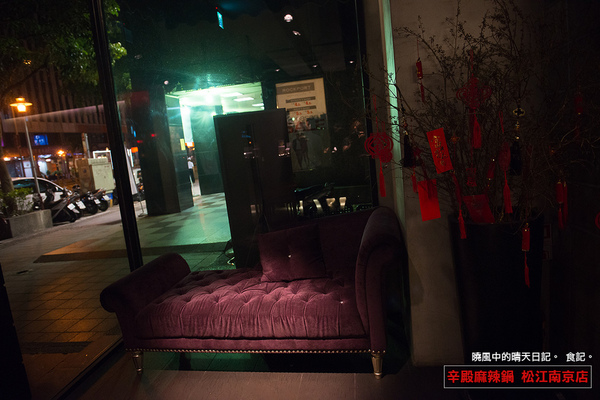 辛殿麻辣鍋(松江南京店)：【口碑券|辛殿麻辣鍋 松江南京店】用料實在服務佳 口味與氣氛上選人氣麻辣鍋選擇