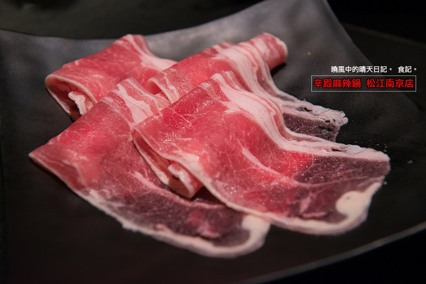 辛殿麻辣鍋(松江南京店)：【口碑券|辛殿麻辣鍋 松江南京店】用料實在服務佳 口味與氣氛上選人氣麻辣鍋選擇