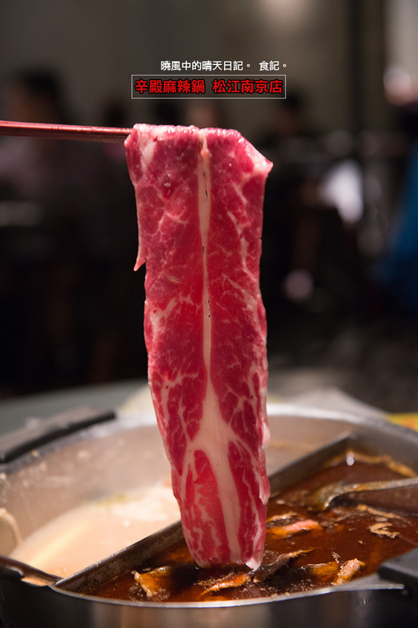 辛殿麻辣鍋(松江南京店)：【口碑券|辛殿麻辣鍋 松江南京店】用料實在服務佳 口味與氣氛上選人氣麻辣鍋選擇