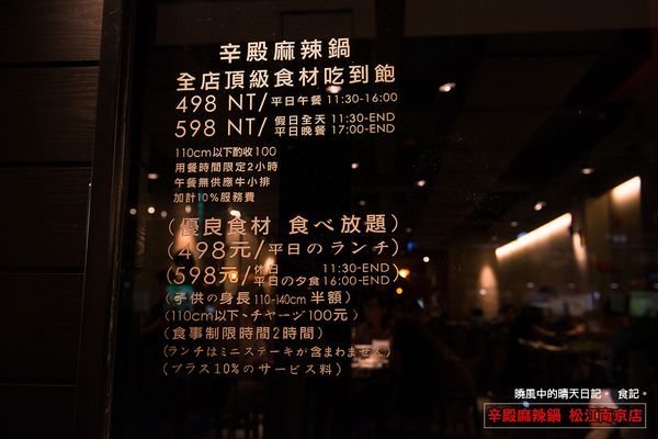 辛殿麻辣鍋(松江南京店)：【口碑券|辛殿麻辣鍋 松江南京店】用料實在服務佳 口味與氣氛上選人氣麻辣鍋選擇