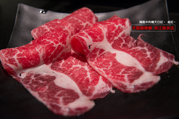 辛殿麻辣鍋(松江南京店)：【口碑券|辛殿麻辣鍋 松江南京店】用料實在服務佳 口味與氣氛上選人氣麻辣鍋選擇