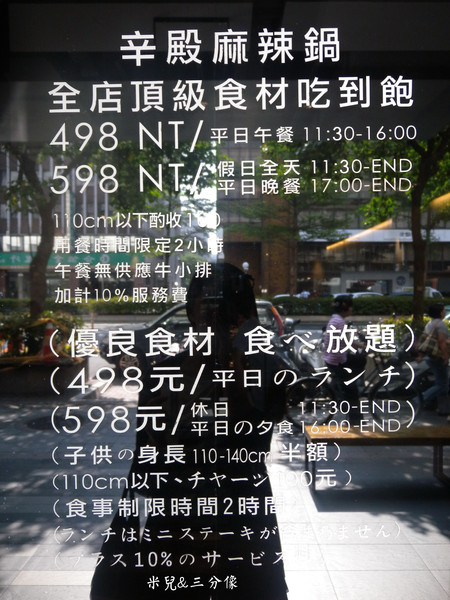 辛殿麻辣鍋(松江南京店)：[台北市] 口碑券 辛殿麻辣鍋-松江南京店  根本就比去吃單點還好吃壓!!!!  聚餐也超棒超值!