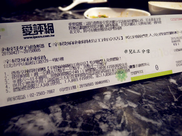 辛殿麻辣鍋(松江南京店)：[台北市] 口碑券 辛殿麻辣鍋-松江南京店  根本就比去吃單點還好吃壓!!!!  聚餐也超棒超值!