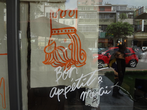 巴蕾麵包：1020717[官本金文愛台灣]巴蕾麵包好吃猶如站在青青草原中的無敵老K