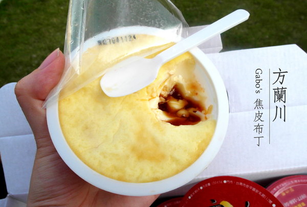 方蘭川焦皮布丁:【台南||安平】方蘭川焦皮布丁/懷舊系甜點,你吃過三種層次的布丁嗎?