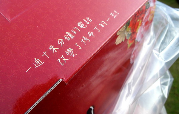 方蘭川焦皮布丁:【台南||安平】方蘭川焦皮布丁/懷舊系甜點,你吃過三種層次的布丁嗎?