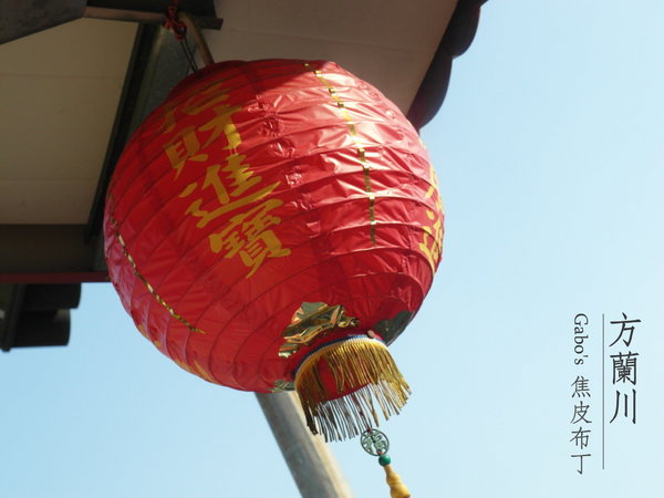 方蘭川焦皮布丁:【台南||安平】方蘭川焦皮布丁/懷舊系甜點,你吃過三種層次的布丁嗎?