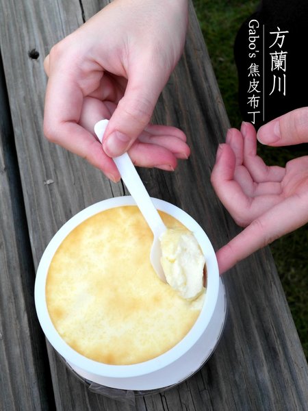 方蘭川焦皮布丁:【台南||安平】方蘭川焦皮布丁/懷舊系甜點,你吃過三種層次的布丁嗎?