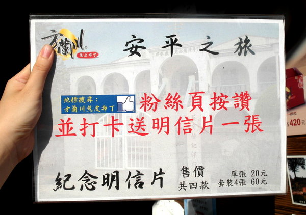 方蘭川焦皮布丁:【台南||安平】方蘭川焦皮布丁/懷舊系甜點,你吃過三種層次的布丁嗎?